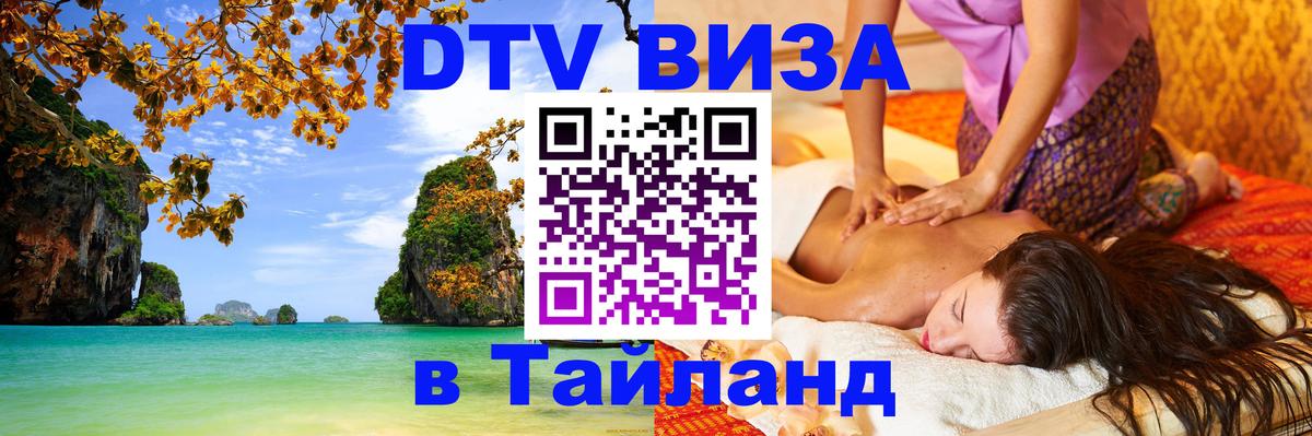 Оформление DTV визы под ключ: стоимость и тарифы, только загранпаспорт - Березники  19.11.2025 